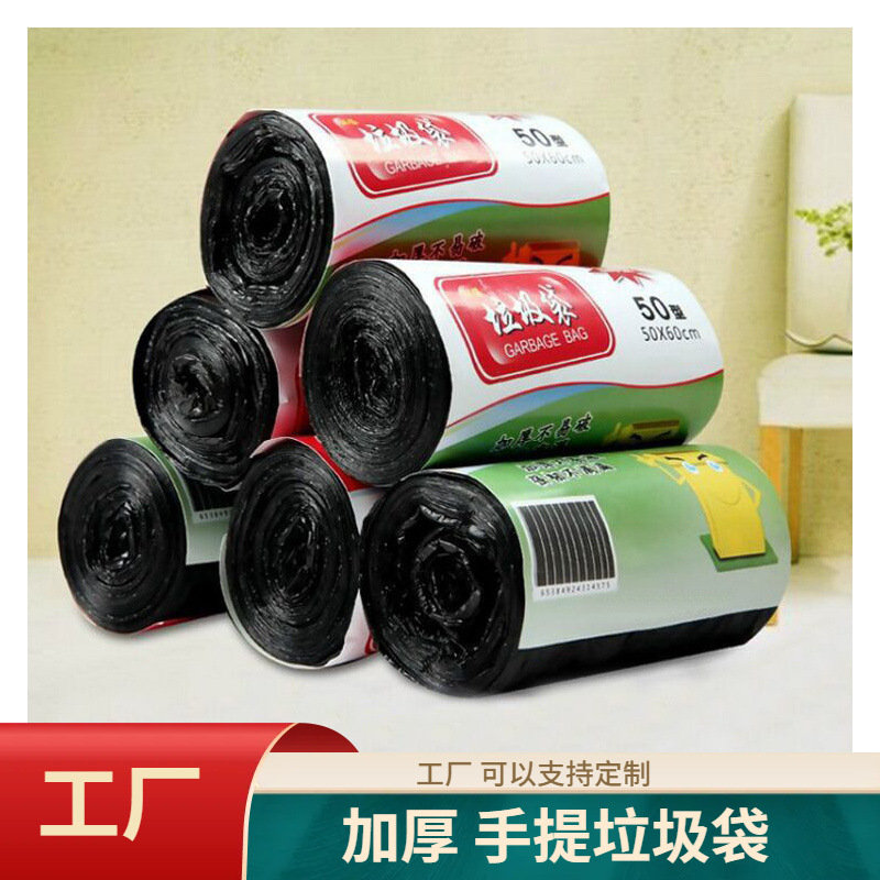 Bolsas de basura grandes con cordón, tipo plano, para uso doméstico, tipo grueso, con asas desprendibles, bolsas de basura desechables.