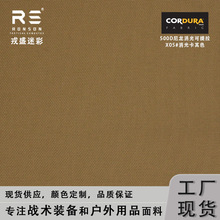 戎盛工厂现货X05#卡其色500D尼龙消光CORDURA防水PU涂层战术面料