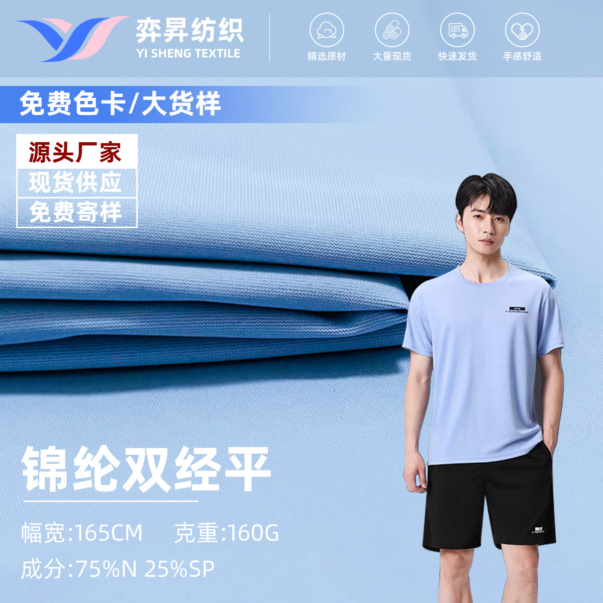 现货锦纶冰丝速干裤面料 高弹双经平锦氨随意裁 防晒衣空调裤面料