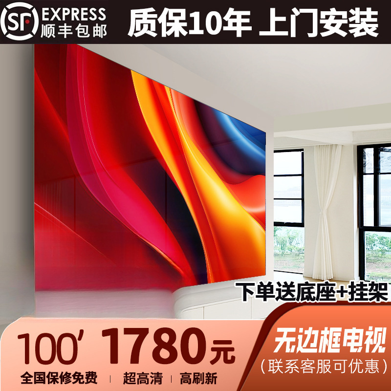8K Ultra-High Definition Borderless 100inch Tv Network Wifi Home Use 65-Inch Lcd 75inch Full-Screen Display