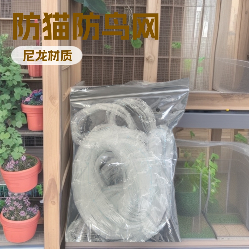 防猫网防护网涤纶线钓鱼线尼龙网鱼塘葡萄农田养殖天网防鸟网优惠