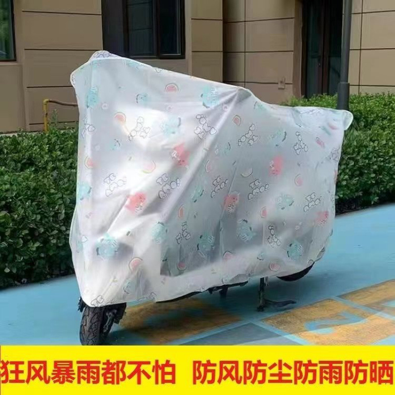 電気自動車レインカバー、フルカバー、防塵カバー、オートバイオールシーズン日焼け止め、防水、防雨保護カバー|undefined
