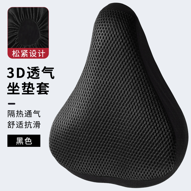 Funda de cojín de bicicleta de montaña Four Seasons Funda de asiento de aislamiento térmico de ventilación de malla engrosada universal Funda de asiento de bicicleta Funda de amortiguación