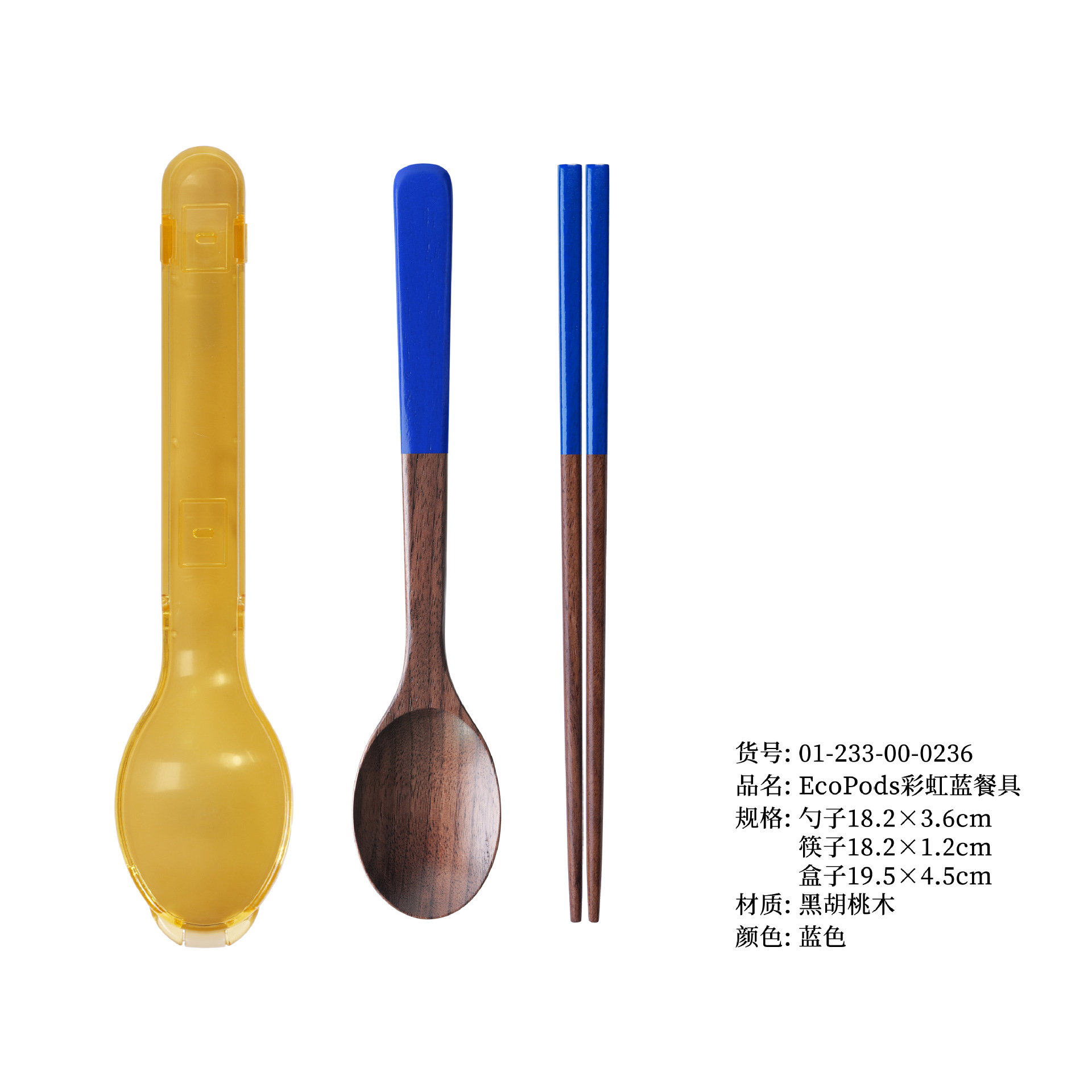 EcoPods 레인보우 블루 식기 숟가락과 젓가락