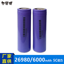 26980 6000mAh5C늄܇䃦Ͳ늳ؿ21700