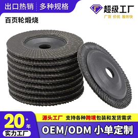 磨片、切割片;抛光轮;页轮、页片