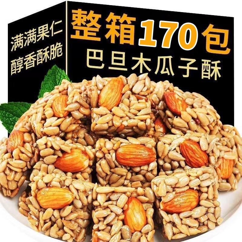[Dropshipping] Almond Papaya Seeds Mixed with Nuts Casual Kidsren's Whole Box Snacks Wholesale in Bulk