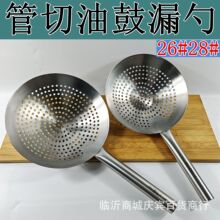 不锈钢油鼓漏 商用厨师特大号油炸勺 厨房焯水过滤捞勺油隔