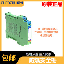 原装正品 辰竹GS5045-EX  一进一出 模拟量输入隔离式安全栅
