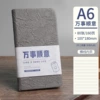 A6/80 sheets】Wrinkled leather notebook-everything goes well