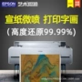 法国复刻定制打印框画
