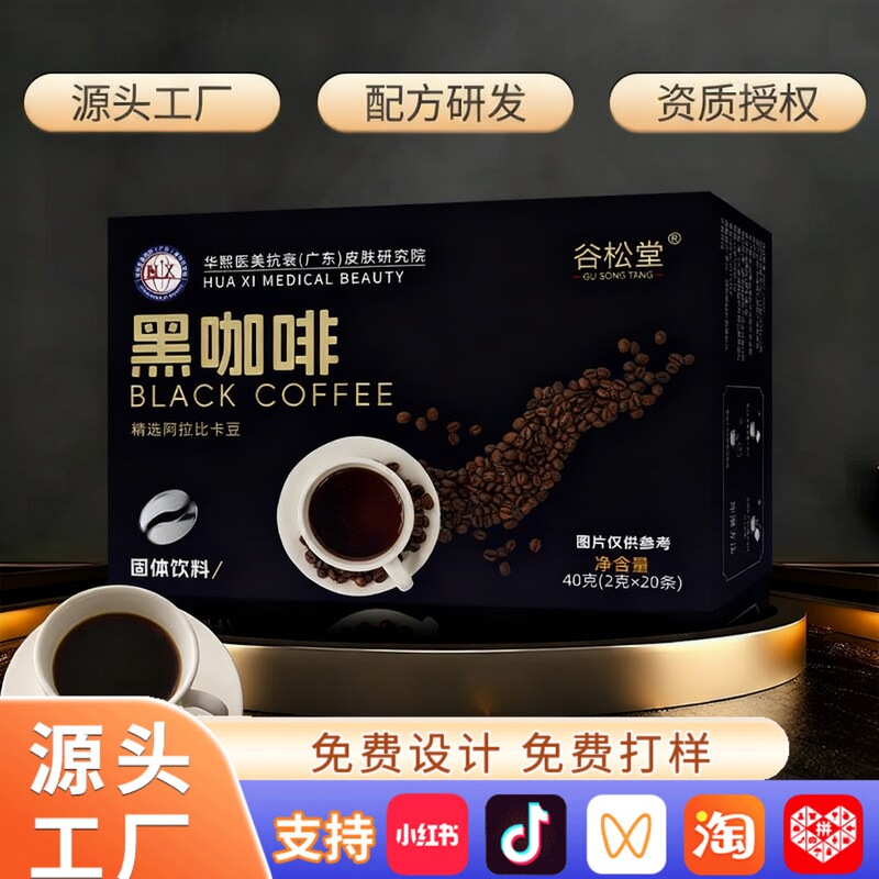 Spot Cross-Border Popular Black Coffee Instant Coffee Powder 2g*20 Boxed Black Coffee Espresso Spot Cross-Border Popular Black Coffee Instant Coffee Powder 2g*20 Boxed Black Coffee Espresso