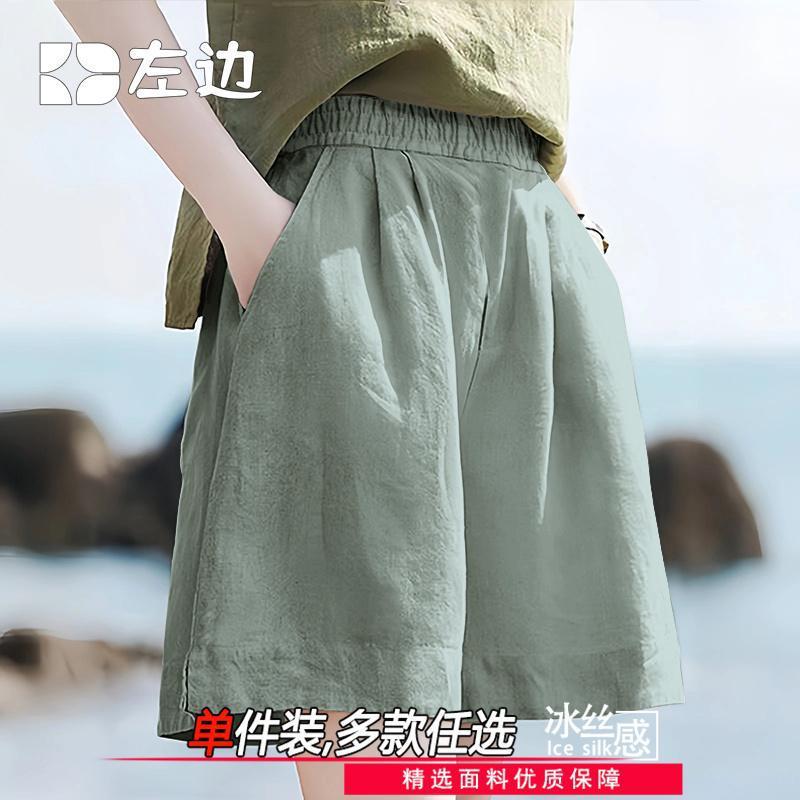 Ice Silk Shorts Women's Summer Thin High Waist Pleated Lazy Pants Loose Slimming Casual Cool Wide Leg Pants