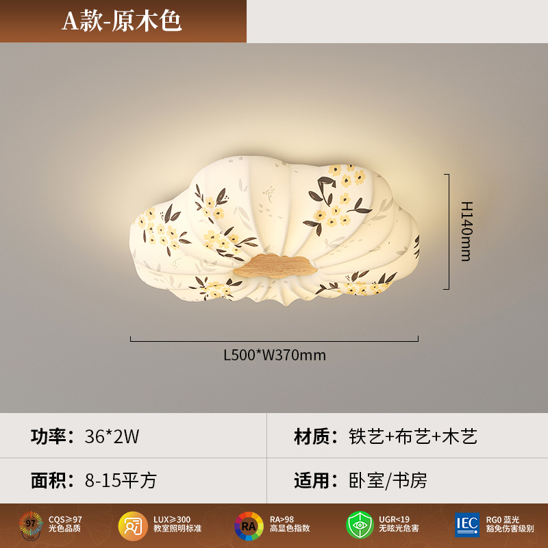 Lámpara de dormitorio 2025 nuevo estilo de protección ocular de espectro completo estilo Song cubierta de tela estética restaurante arte lámpara de techo lámpara Zhongshan