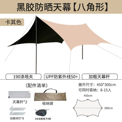 equipment camping picnic sun — Avtomobil yan çətirləri - vinyl-octagonal-canopy-345-5-12-people