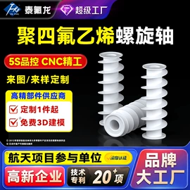 PTFE;PTFE塑料板;其他塑胶零件