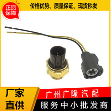 �����ڱ����Ÿ�ک��CRVˮ�´����� �¶ȴ�������ͷ 37760-P00-003