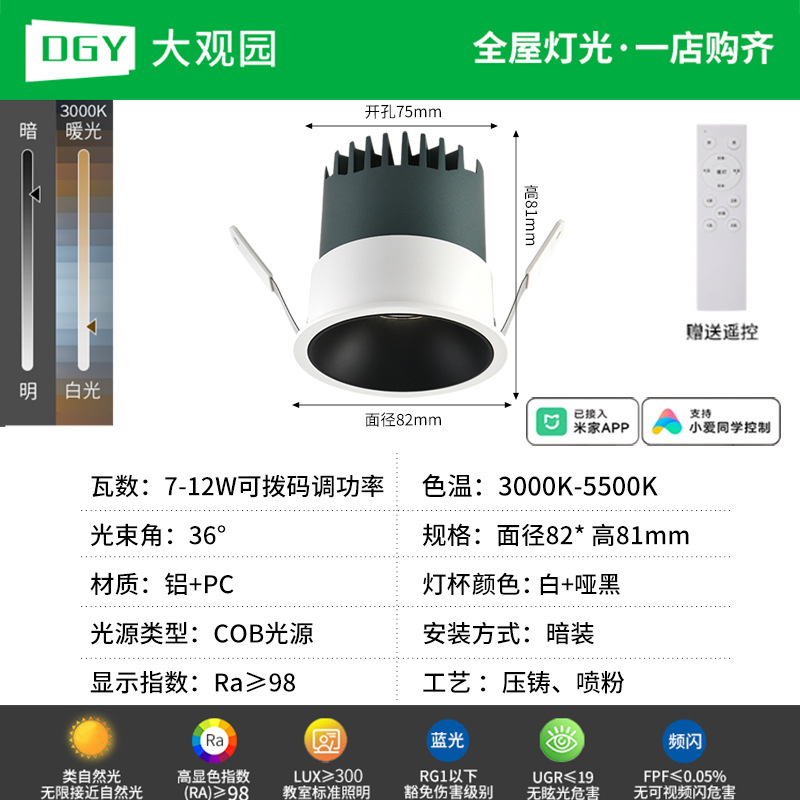 Lanterna de reflector incrustada de espectro completo protector de ojos colina sala de estar doméstica sin lámpara principal downlight de techo lámpara antideslumbrante 495L
