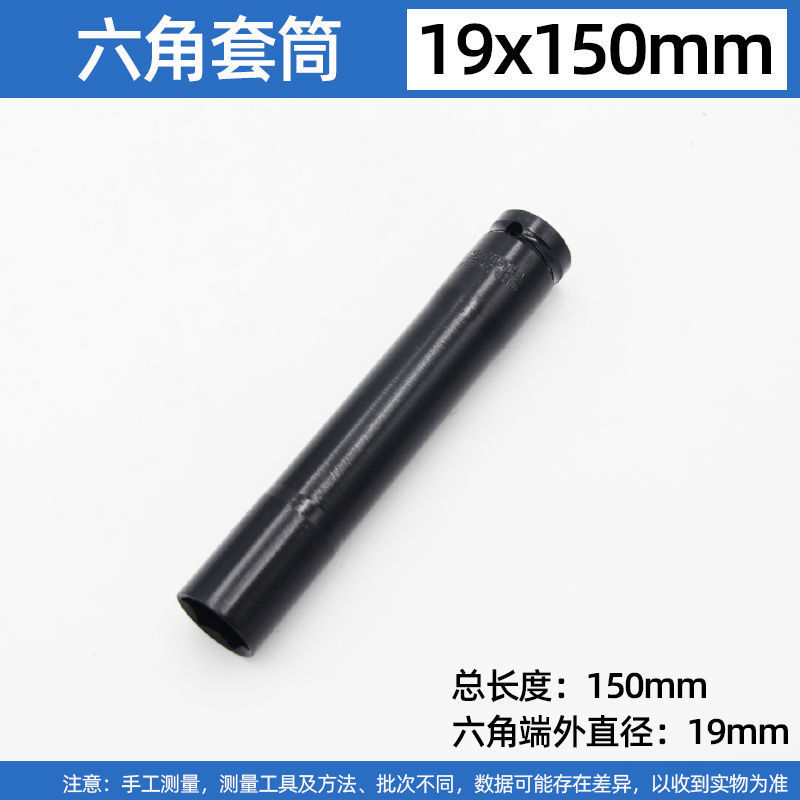 Enchufe de llave eléctrica alargado 1/2 pistola de aire volador grande rack de reparación de automóviles 150-300mm cabeza de manga de apertura hexagonal