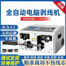 端子机;剥线机;绕线/绞线机