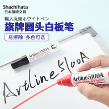 日本旗牌Artline白板笔低气味粗头笔圆头白板笔 会议室临时培训办