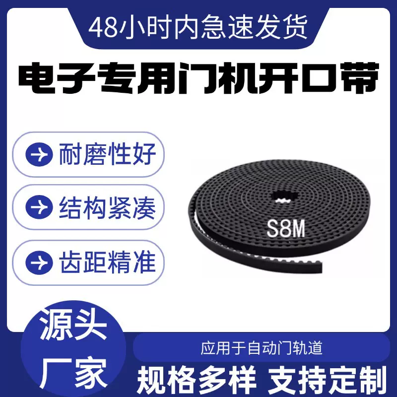 电子专用开口环形带橡胶同步带环形皮带激光切割机雕刻机传动带