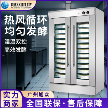 旭众包子蒸笼醒发箱包子店单门双门不锈钢蒸笼式面包醒发箱工厂