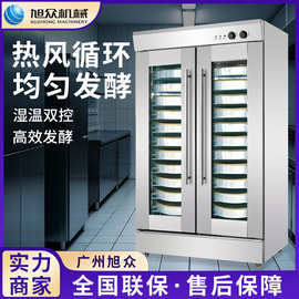 旭众包子蒸笼醒发箱包子店单门双门不锈钢蒸笼式面包醒发箱工厂
