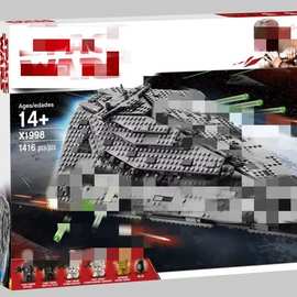 兼容乐高星球大战05131一级歼星舰模型太空飞船拼装积木玩具X1998