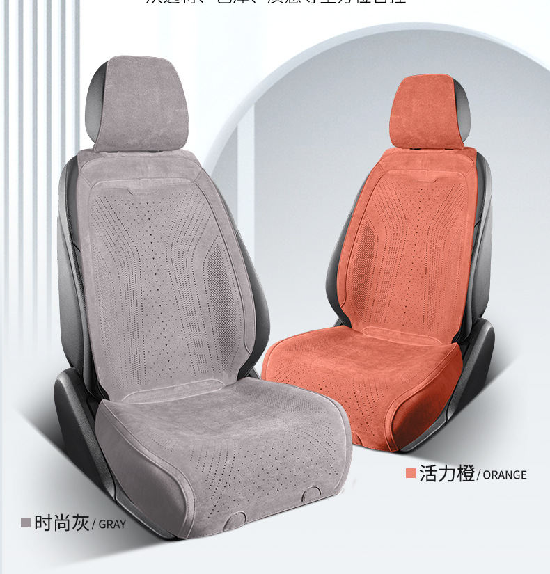 Summer single-seat car seat cushion universal four-season ventilated and breathable thin suede car half-pack small waist seat cushion