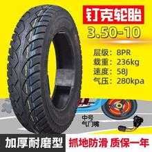 늄�܇݆̥3.00-10���̥3.50̤��Ħ��܇350����8��̥