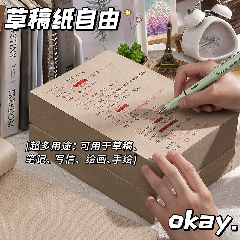 Блокнот (Xiaofang Brick Xiaohongshu) B5 Kraft черновик, 500 листов, горизонтальная сетка точек для разрыва