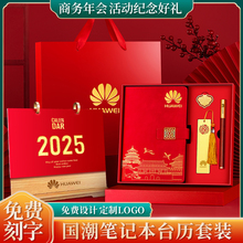2025年台历笔记本套装礼盒定 制logo实用广告平安银行人寿保险送
