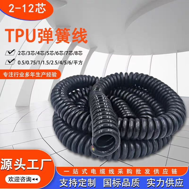弹簧线 螺旋电线 伸缩电线 电源线 2芯3芯4芯5芯6芯7芯8芯