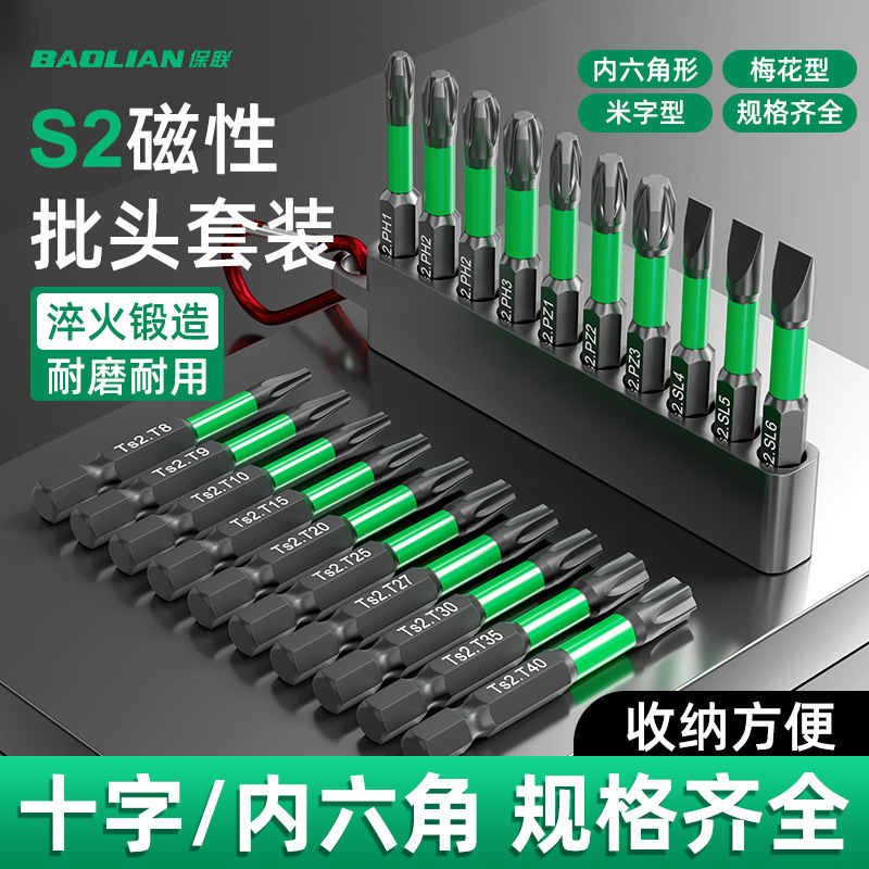 Bit Set with Phillips, Flathead, Strong Magnetic, Ultra-Hard Hex, and Torx Bits for Electric Screwdrivers, High Hardness S2 Bits Bit Set with Phillips, Flathead, Strong Magnetic, Ultra-Hard Hex, and Torx Bits for Electric Screwdrivers, High Hardness S2 Bits