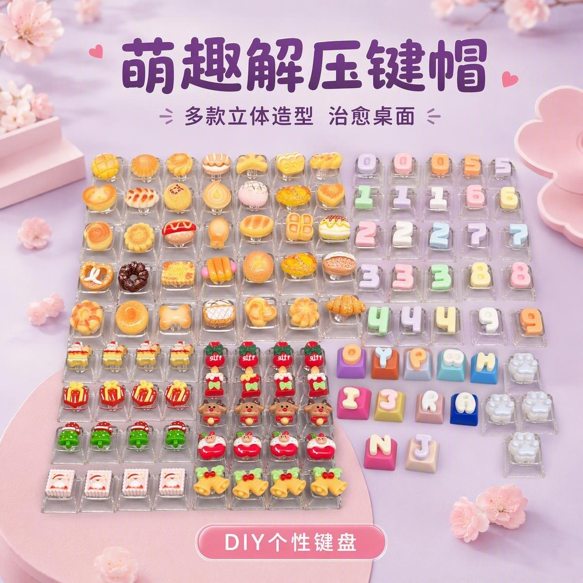 Various cute cartoon 3D keycaps, stress-relief buttons, DIY keycap stress-relief toys, keycap decorations, keycap modifications