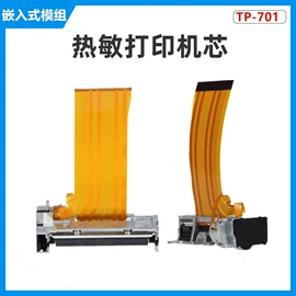 热敏打印机;打印机配件;条码打印机