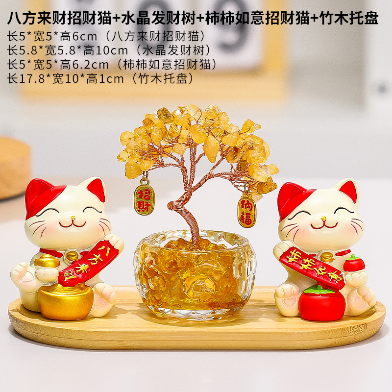 天然黄水晶发财树客厅电视柜摆件卡通可爱招财猫办公室桌面装饰品|undefined