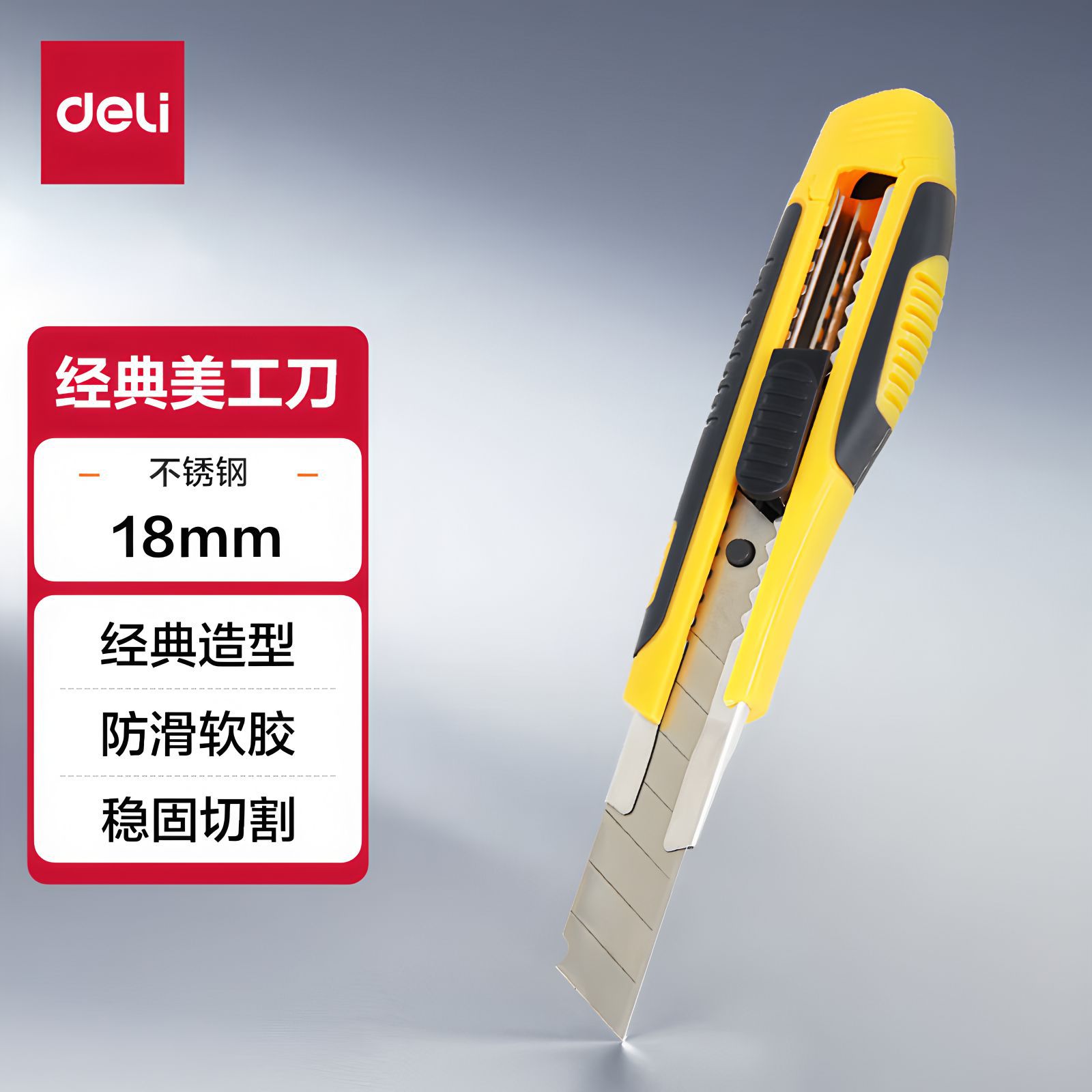 Deli Utility Knife 2047 Comes with Lock Paper Knife Sk5 Anti-Slip High Carbon Steel Express Unboxing Knife Dropshipping