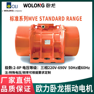 �W������MVE���늙COLI-WOLONG�220-690V50/60Hz��ӺY�o�ϙC��