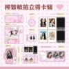 Polaroid set - aespa You - 017