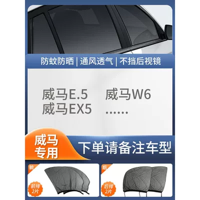 Car curtains – Car Window Cover - 4-pieces-for-the-whole-car-exclusively-for-wm-please-note-the-model