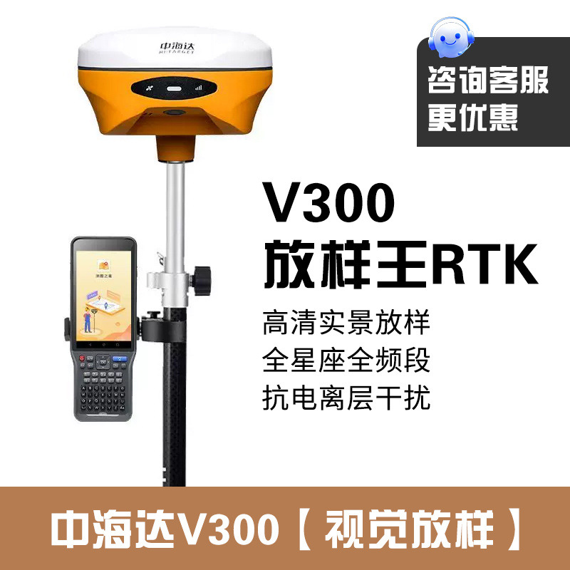 중하이다 V300 [비주얼 레퍼런스]