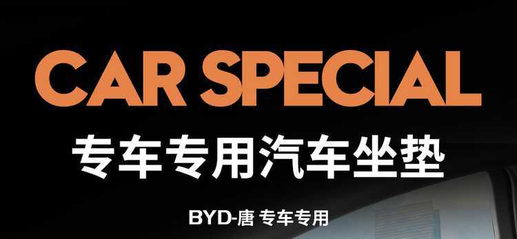 2526 BYD Tang seat covers, Smart Driving Edition Tang dmi/ev seat covers, full coverage, all-season car seat cushions