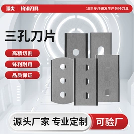 机用刀片;其他刀具;刀具配附件