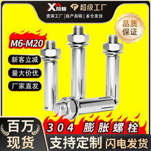 304�������������˿��˨������������˿M6-M18��ը�ǹ��ݶ�M20