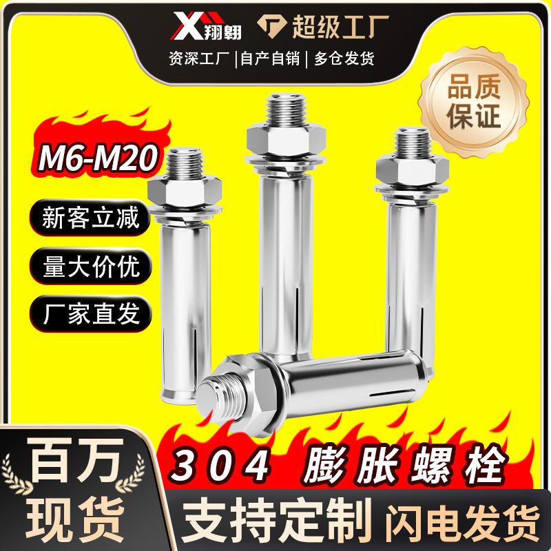 304 stainless steel external expansion screw bolt external hexagon expansion screw M6-M18 explosion expansion tube screw M20