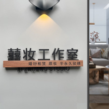 办公室门牌工作室门牌特制摄影设计服装钢琴亚克力特制包厢感应美