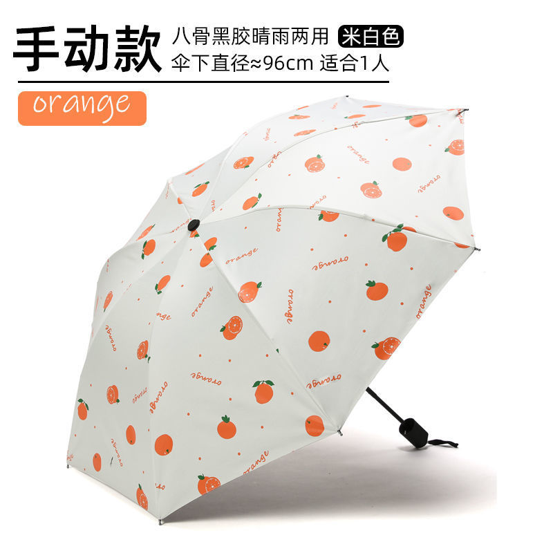 補強手動オレンジ米白