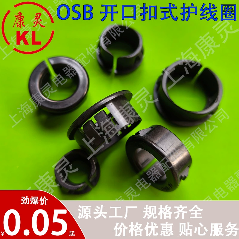 Пластиковое защитное кольцо для проводов с пряжкой OSB, защитное кольцо для проводов, открытая нейлоновая выходная катушка, защита от износа отверстия для электрической коробки